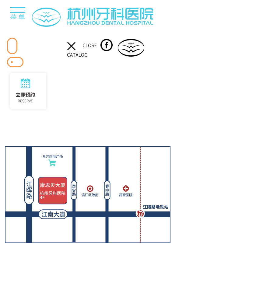 杭州虹橋醫院有限公司