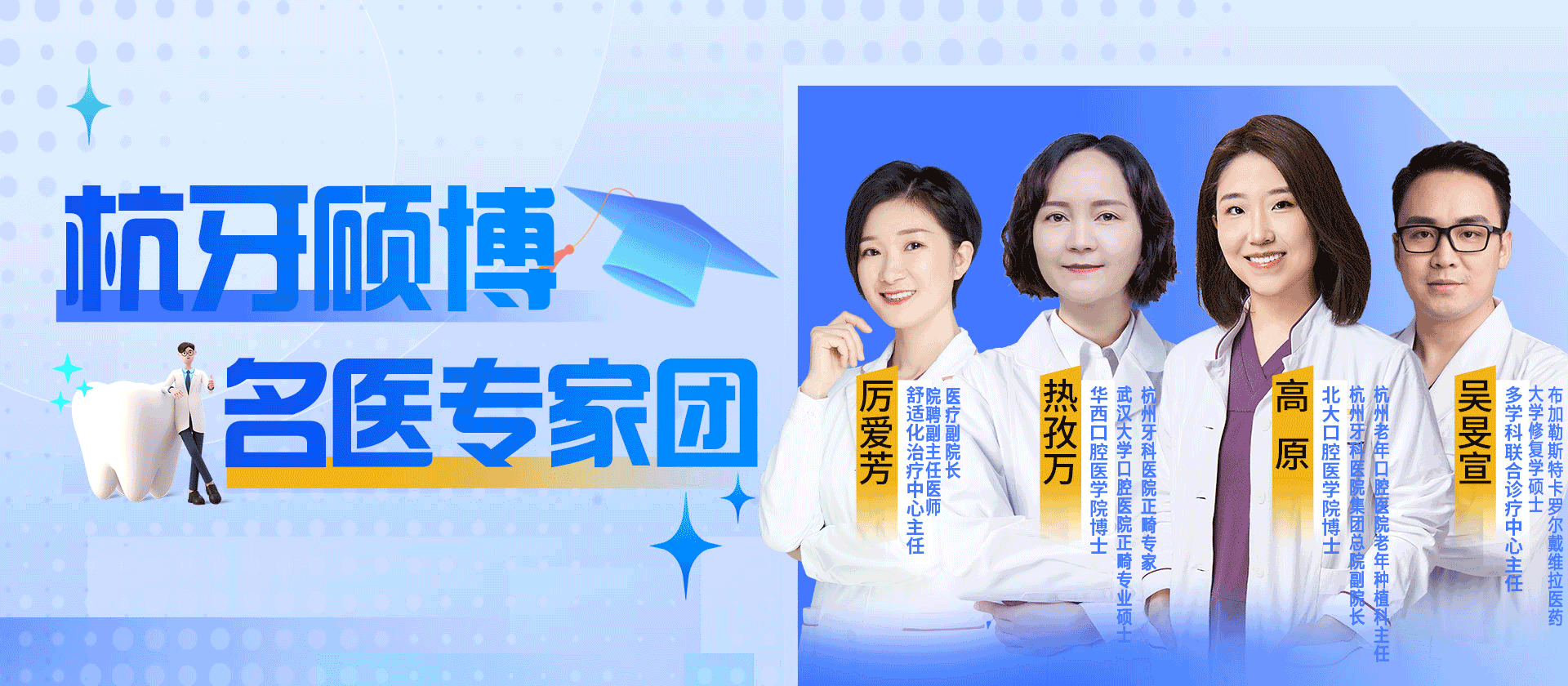 顧博專家(jiā)名醫(yī)團